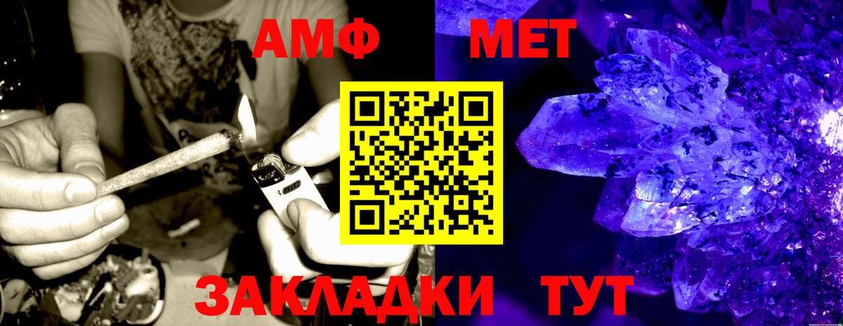 Амфетамин Розовый  Амфетамин  Amphetamine  Вход с VPN  Красногорск 