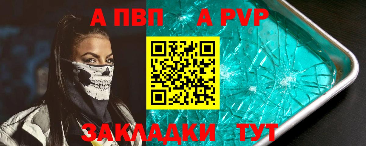 Alpha PVP СК КРИС  A PVP Соль  Вход с VPN  Alpha-PVP крисы CK  Красногорск 