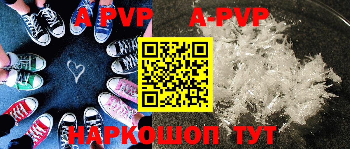 Альфа ПВП мука  A PVP Соль  Alpha-PVP  Красногорск 