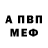 АМФЕТАМИН Розовый Slumzur