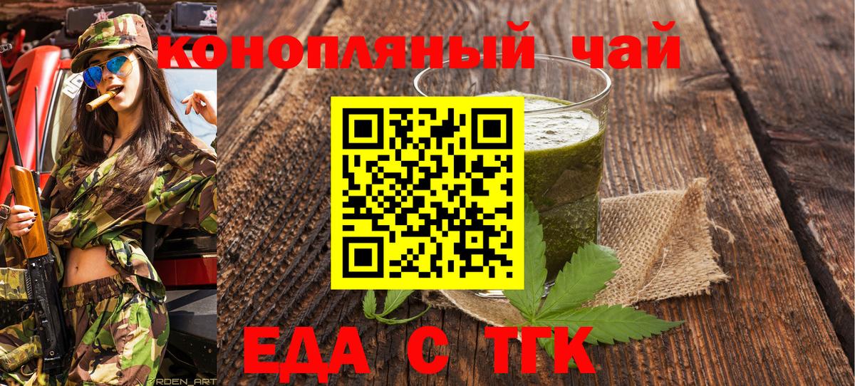 Canna-Cookies конопля  Вход с VPN  Красногорск 