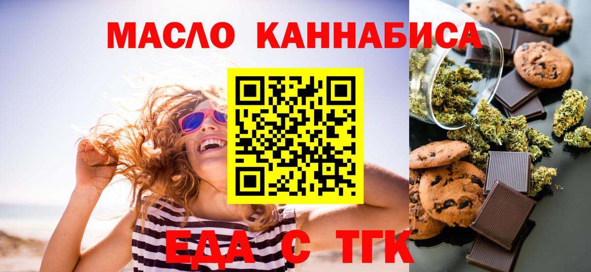 Canna-Cookies марихуана Красногорск