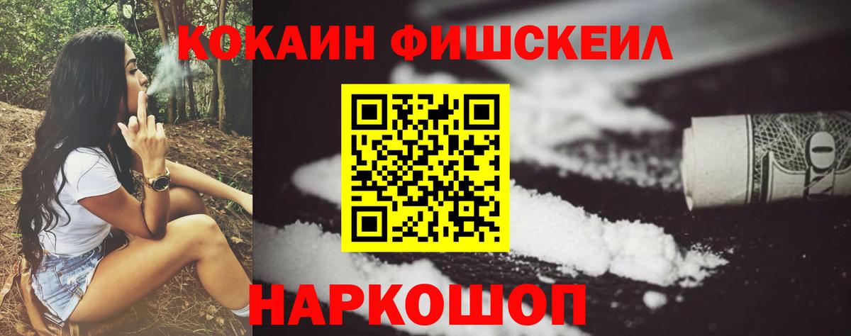 Кокаин 98%  Вход с VPN  Красногорск 