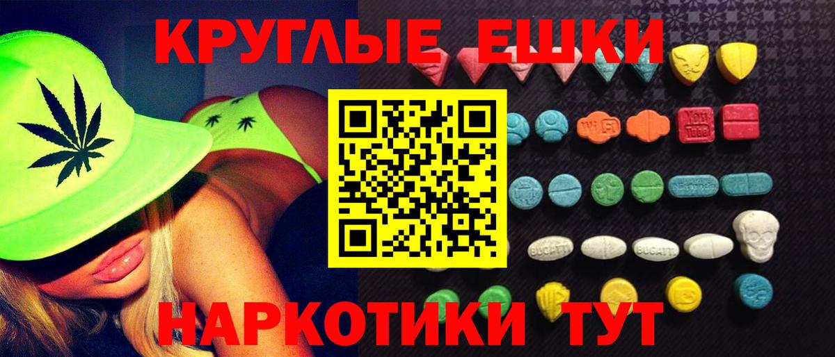Ecstasy  Экстази 99%  Вход с VPN  Ecstasy MDMA  Красногорск 