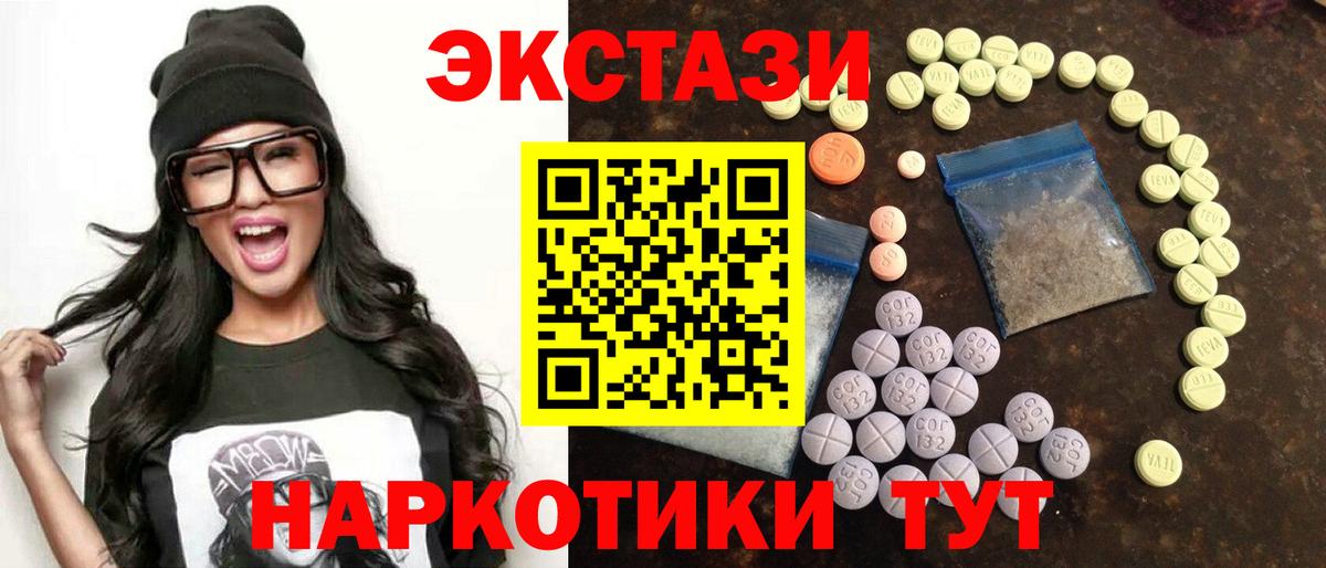 Ecstasy 280 MDMA  Экстази  Экстази louis Vuitton  Красногорск 