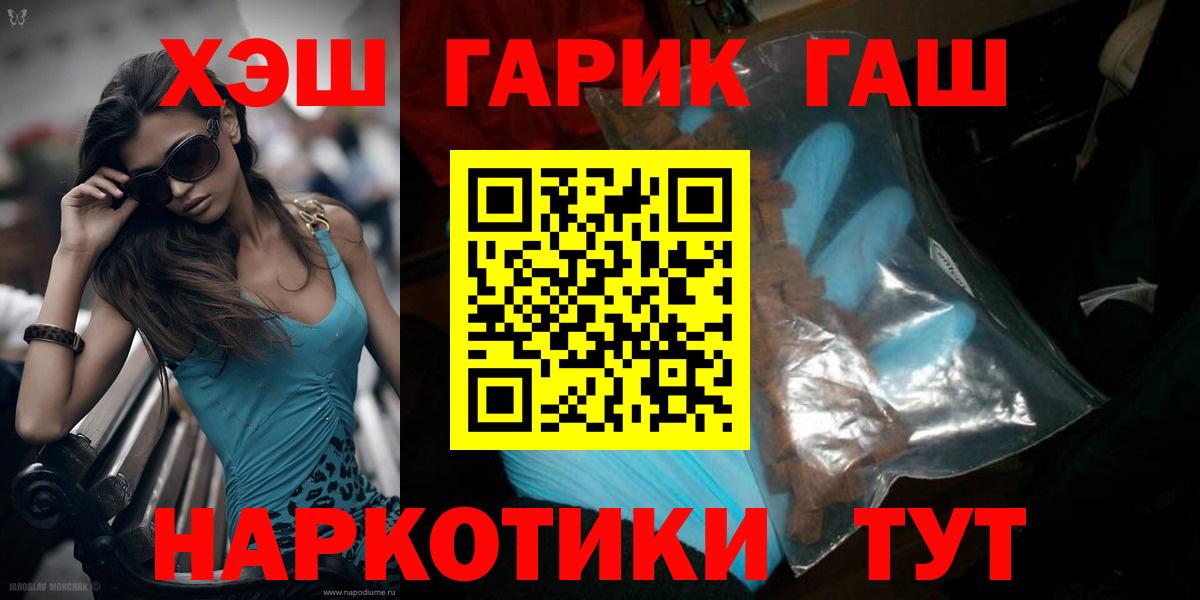 ГАШ ice o lator Красногорск