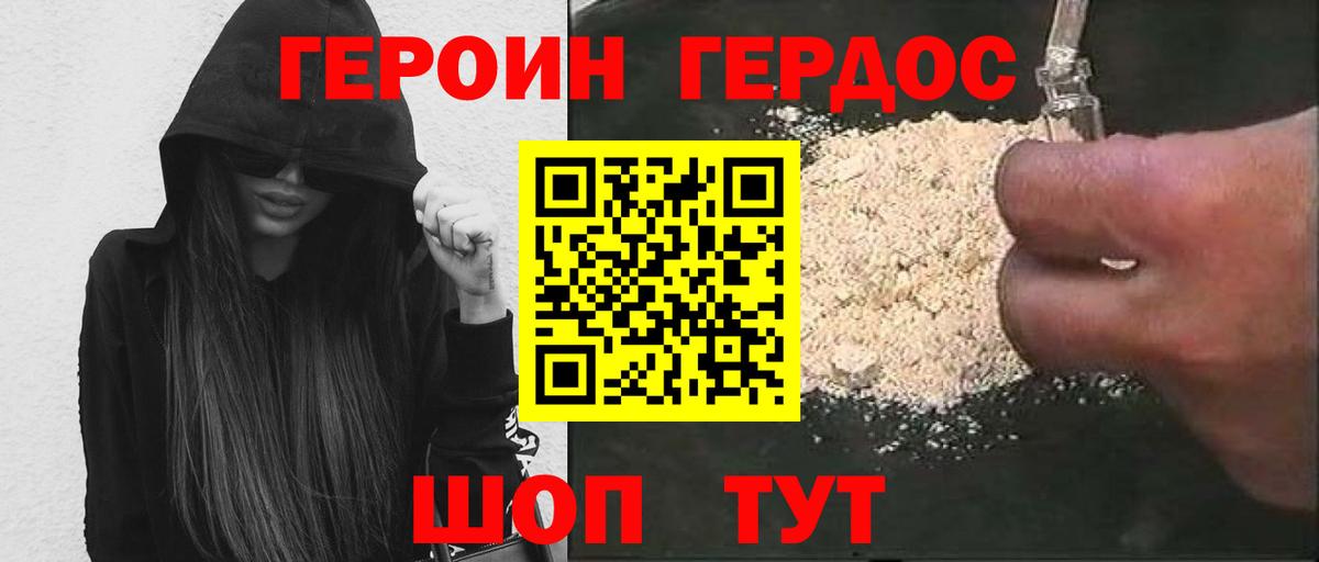 ГЕРОИН гречка  ГЕРОИН  Красногорск 