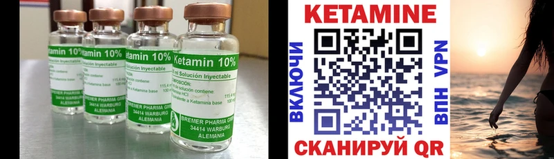 КЕТАМИН ketamine  купить закладку  Красногорск 