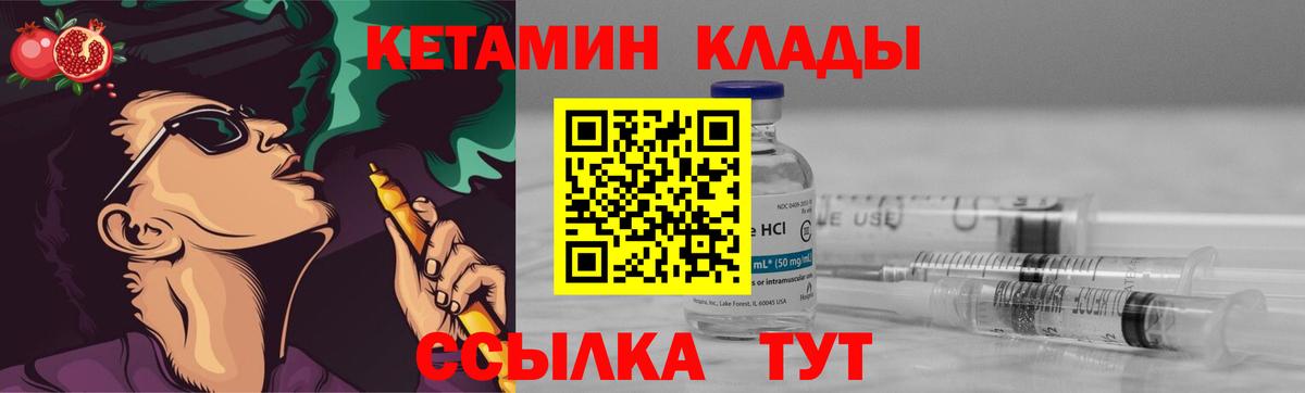 Кетамин ketamine  Вход с VPN  Красногорск  Кетамин VHQ 