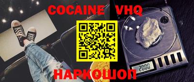 альфа пвп VHQ Балашиха