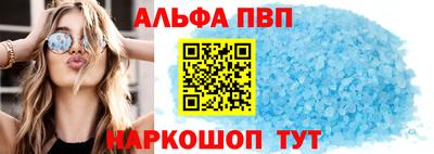 альфа пвп VHQ Балашиха