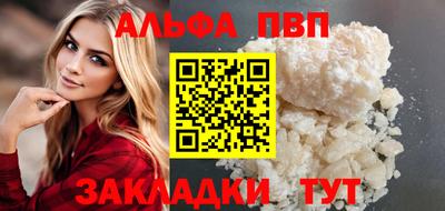 альфа пвп VHQ Балашиха