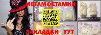 первитин Балахна