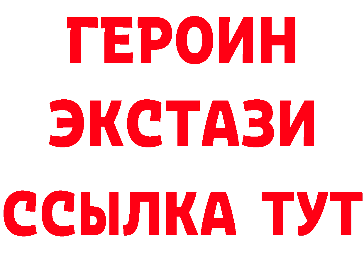 Бутират бутик рабочий сайт площадка мега Красногорск