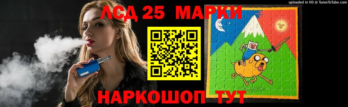 LSD-25 экстази ecstasy  Лсд 25 экстази кислота  Красногорск 