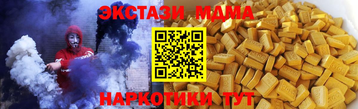 MDMA кристаллы  Красногорск  МДМА  МДМА Molly 