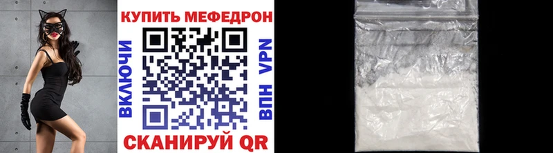 Мефедрон mephedrone  купить закладку  Красногорск 