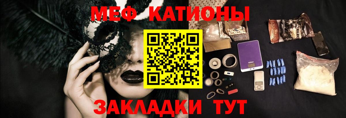 Меф mephedrone  Красногорск 