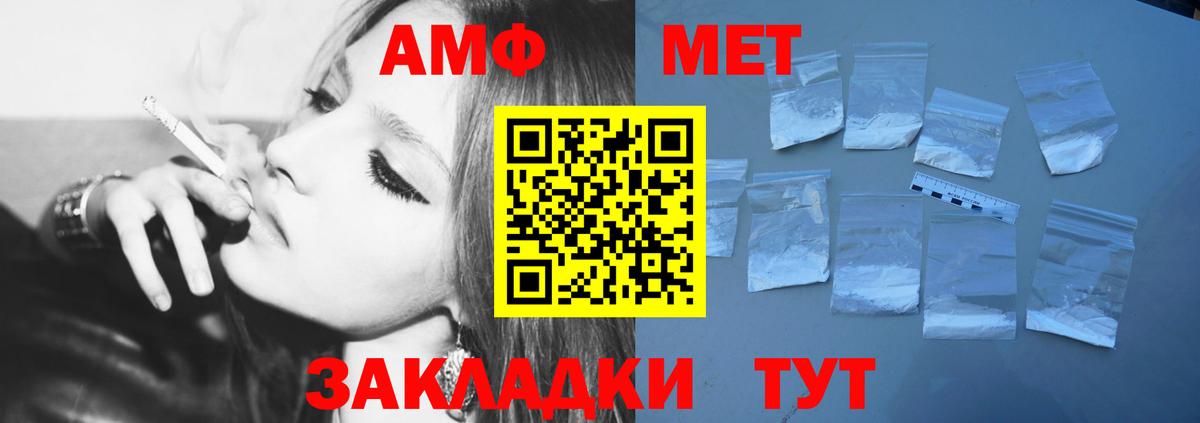 МЕТАМФЕТАМИН Декстрометамфетамин 99.9%  МЕТАМФЕТАМИН Декстрометамфетамин 99.9%  Первитин  Красногорск  Вход с VPN 