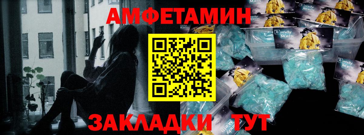 Метамфетамин мет Красногорск