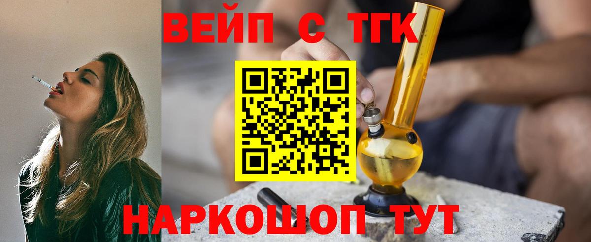 Дистиллят ТГК THC oil Красногорск