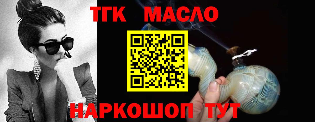 Дистиллят ТГК вейп  Вход с VPN  Красногорск  ТГК концентрат 