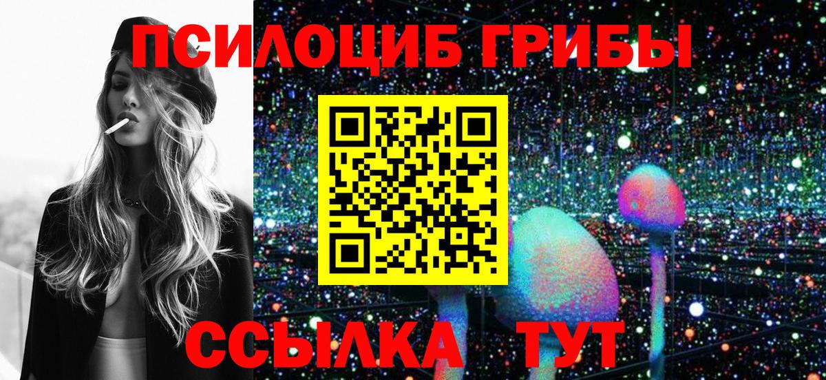 Псилоцибиновые грибы ЛСД  хочу наркоту  Красногорск 