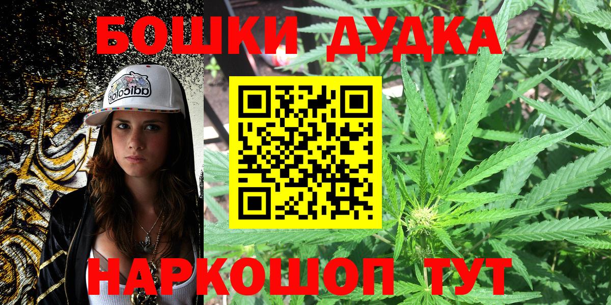 Красногорск  Конопля планчик  Вход с VPN  Шишки марихуана индика 
